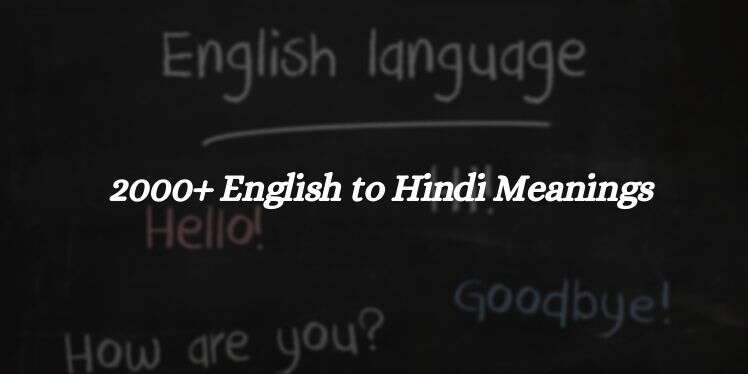 Words meaning in hindi