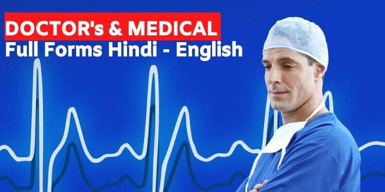 Doctors and Mediacal Full Forms Hindi English