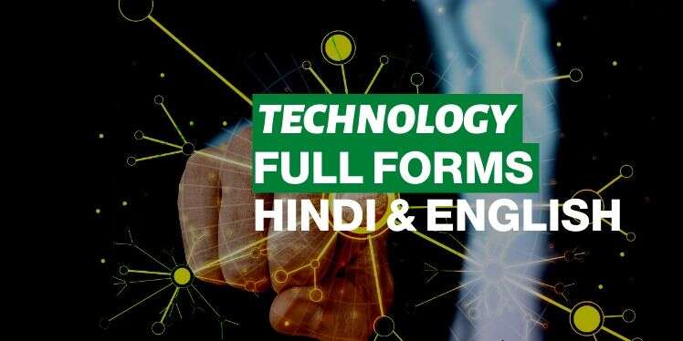 technology full forms in hindi and english
