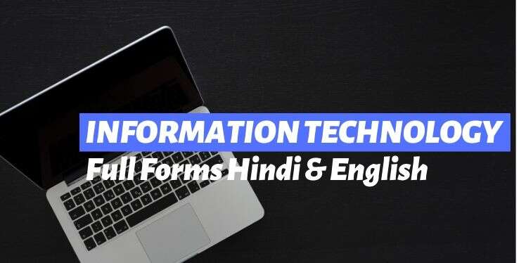 information technology Full Forms Hindi English