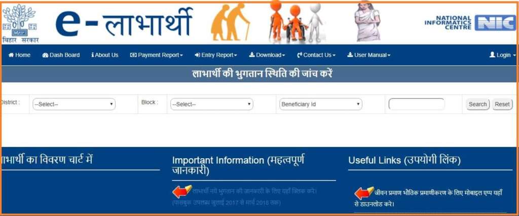 elabharthi bihar pension payment status online 2020