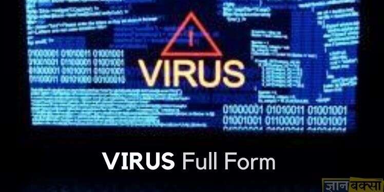 Full Form of Virus: वायरस (Virus) का फुल फॉर्म क्या है?
