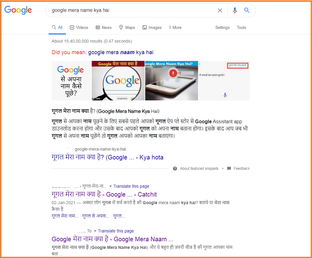 Mera Naam Kya Hai
