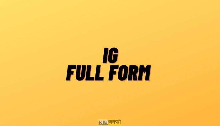 IG Full Form