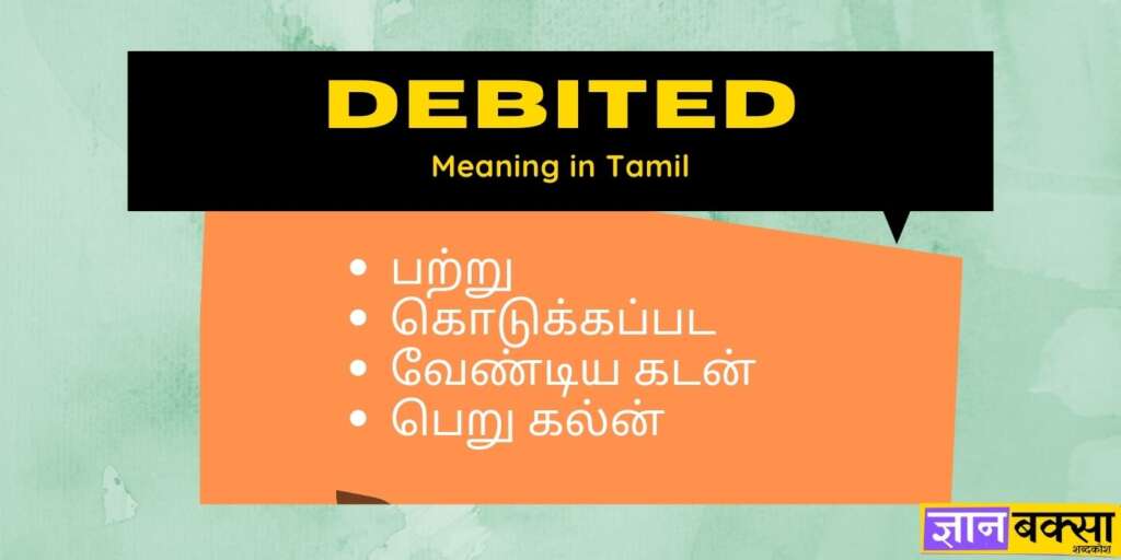 debited meaning in tamil