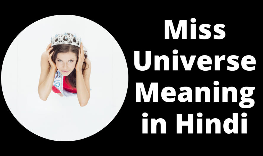 Miss universe meaning in hindi | मिस यूनिवर्स