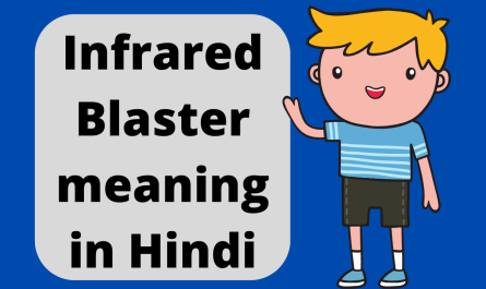 IR Blaster क्या है? (Infrared Blaster meaning in hindi)
