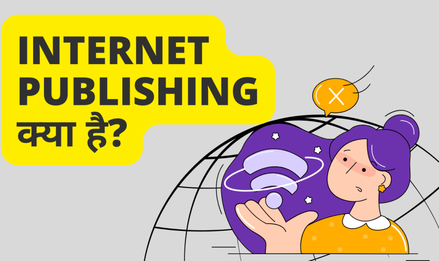 Internet publishing क्या है? | Web Publishing in Hindi