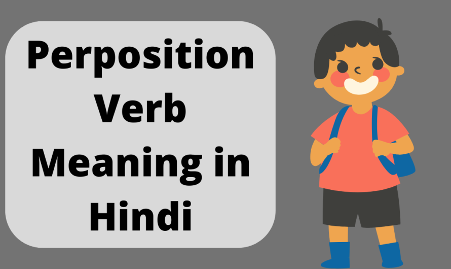 Perposition Verb के भेद, परिभाषा एवं उदाहरण | Perposition Verb Meaning in Hindi