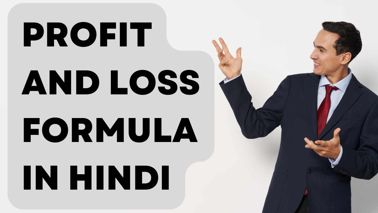 Profit and loss formula in Hindi