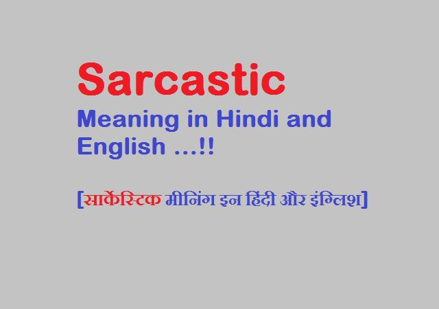 Sarcastic meaning in hindi