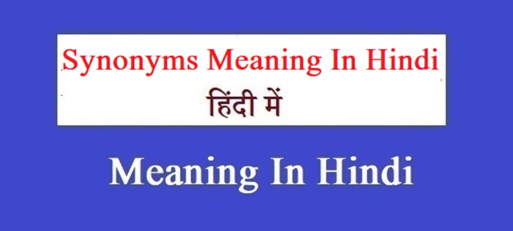  synonyms meaning in hindi